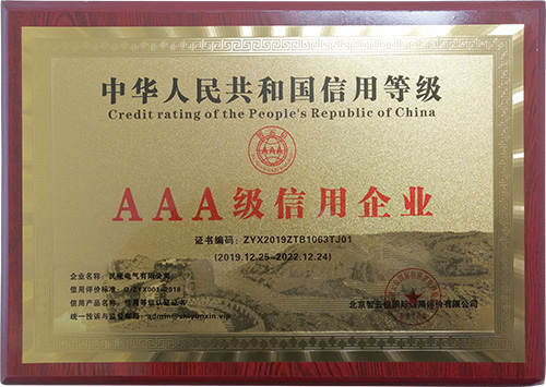 AAA级信用企业-xingkong.com电气有限公司