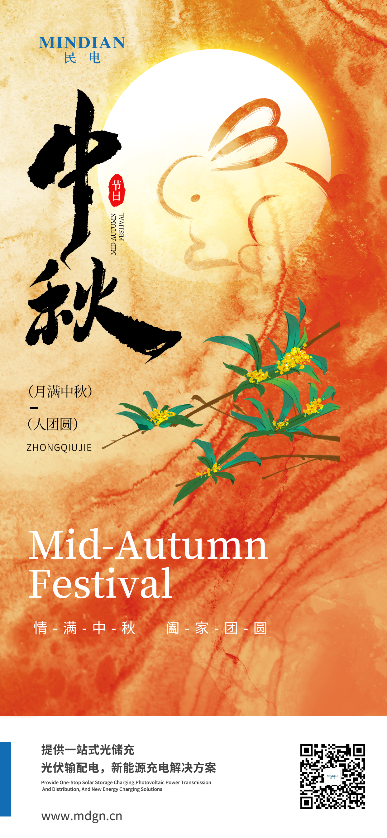 xingkong.com 2024中秋公众号.png