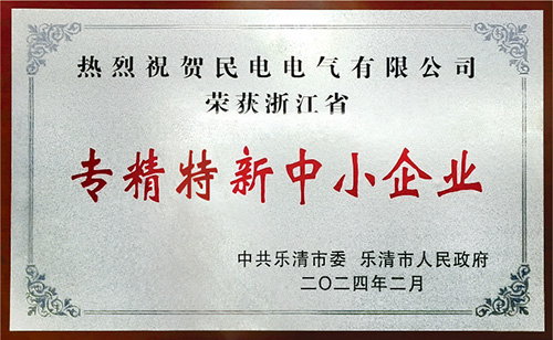 专精特新中小企业-xingkong.com电气有限公司